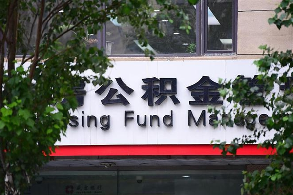玉树公积金已封存怎么取（公积金处于封存状态怎么取）